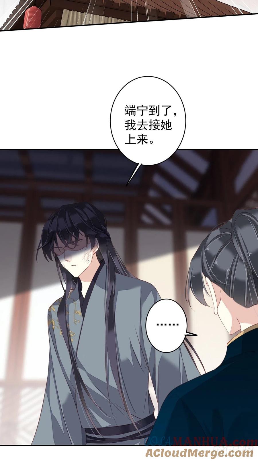 郡主不四嫁 082 约定已达成 第19页