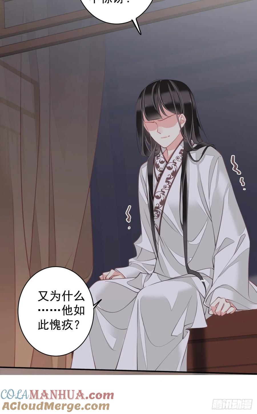 郡主不四嫁 082 约定已达成 第13页