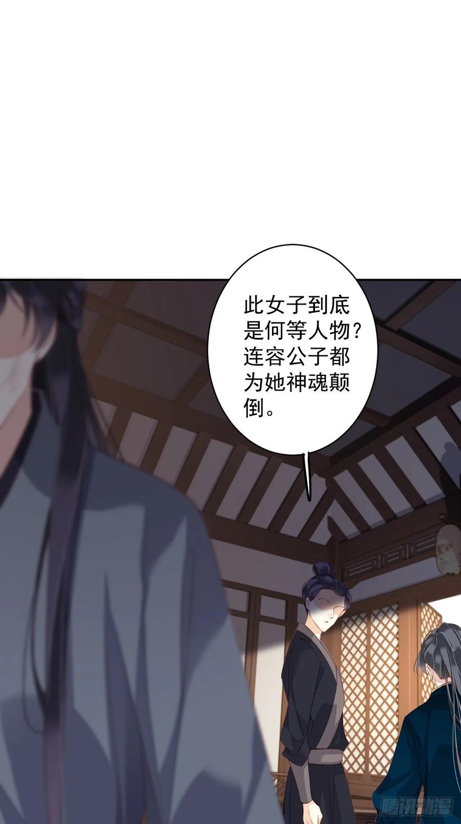 郡主不四嫁 082 约定已达成 第20页