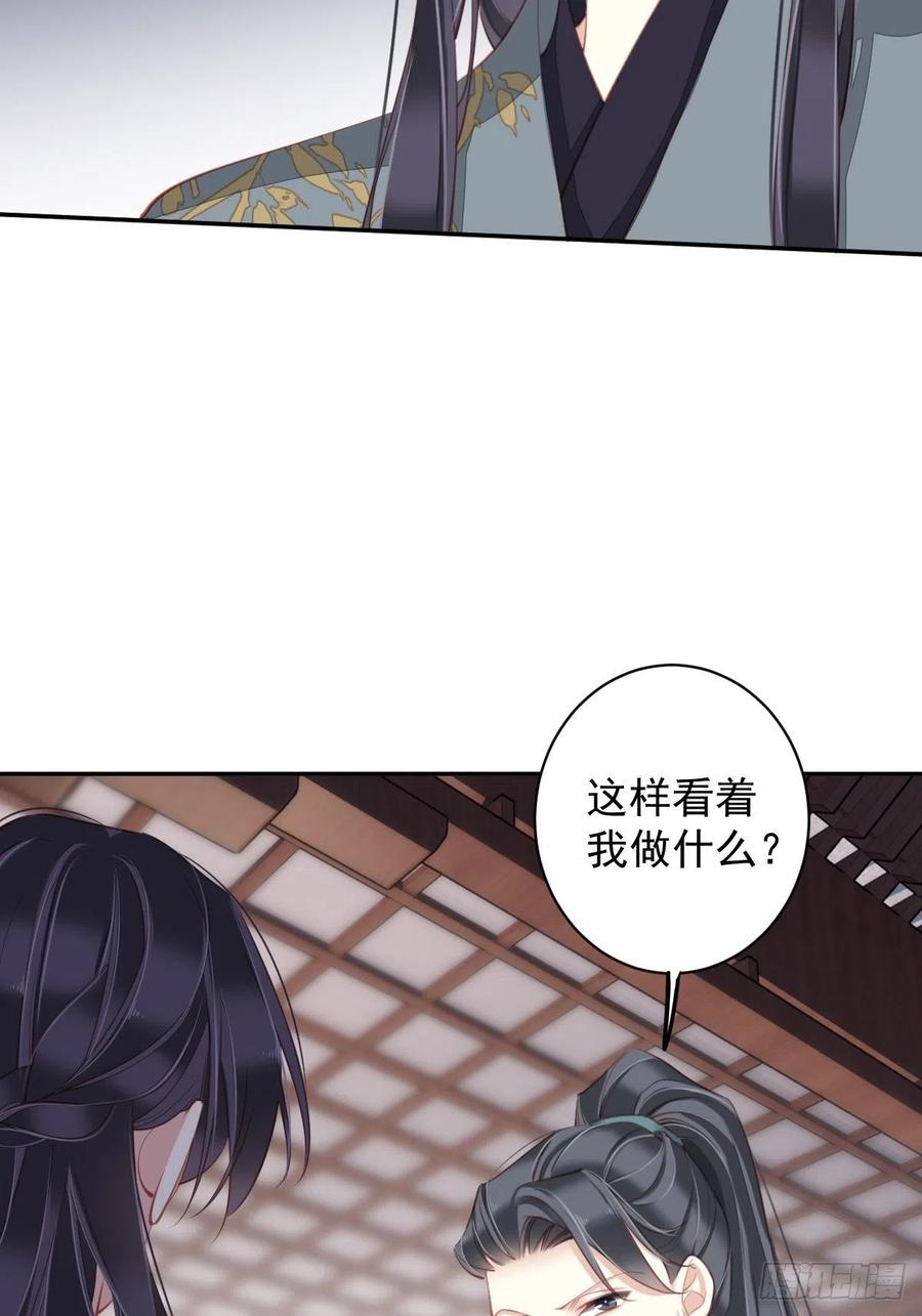 郡主不四嫁 082 约定已达成 第42页