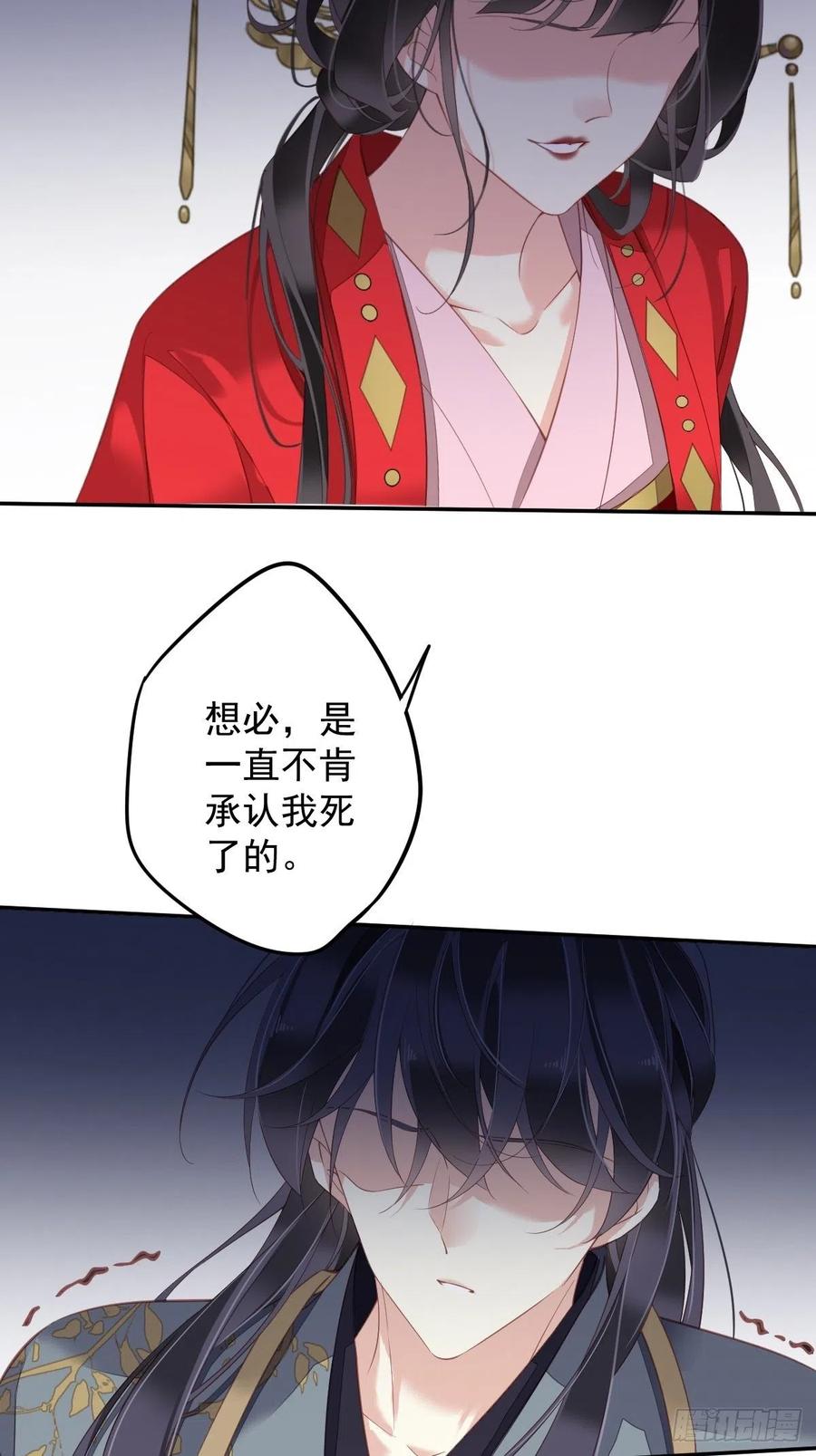 郡主不四嫁 083 我要的是你的位置 第36页