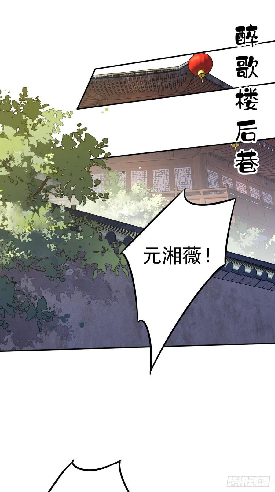 郡主不四嫁 083 我要的是你的位置 第2页