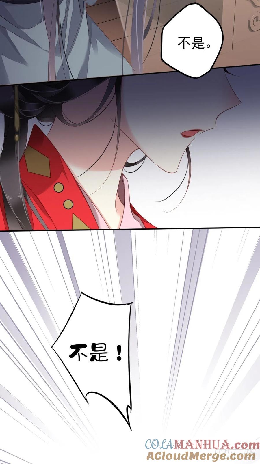 郡主不四嫁 083 我要的是你的位置 第31页