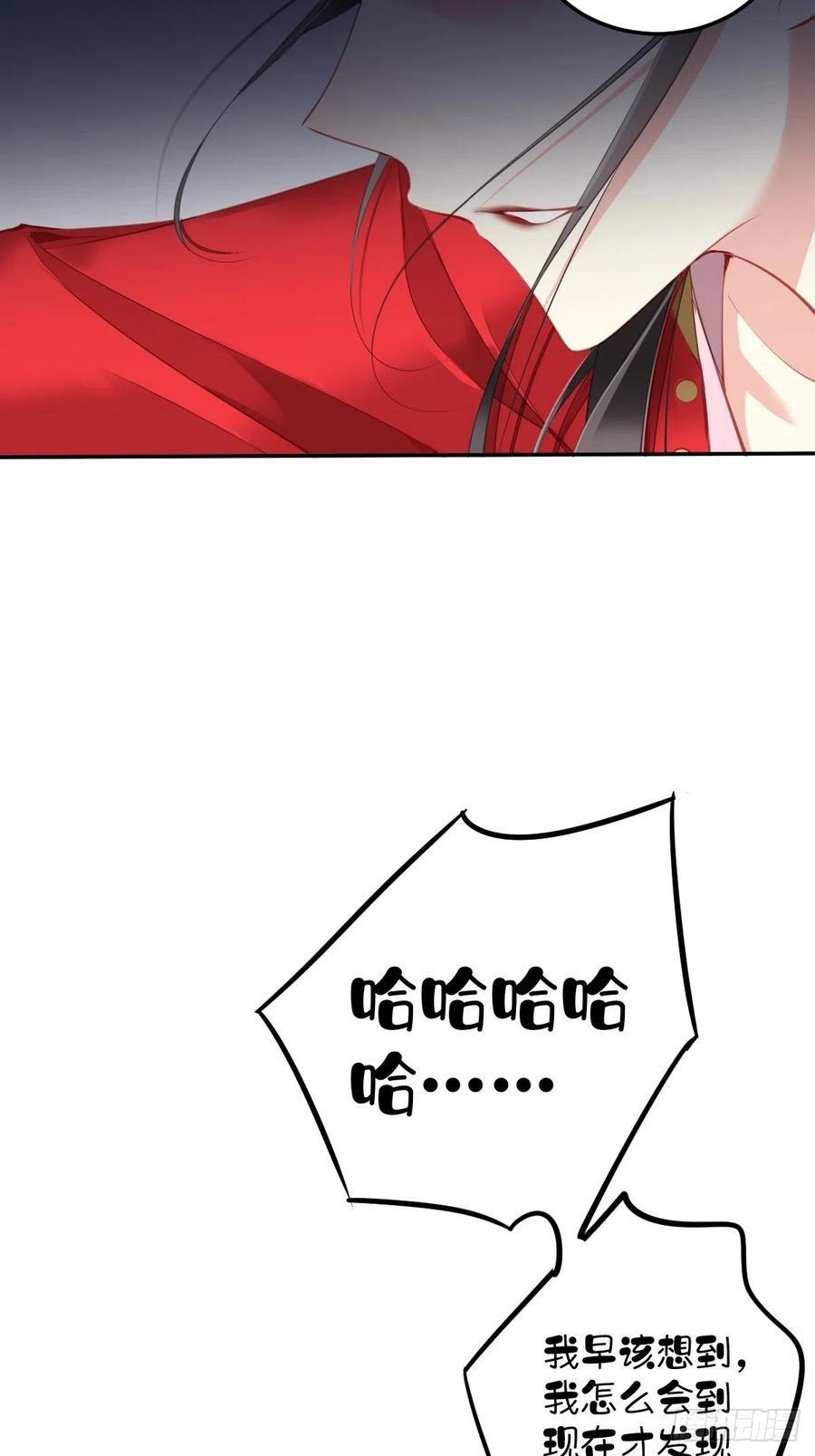 郡主不四嫁 083 我要的是你的位置 第12页