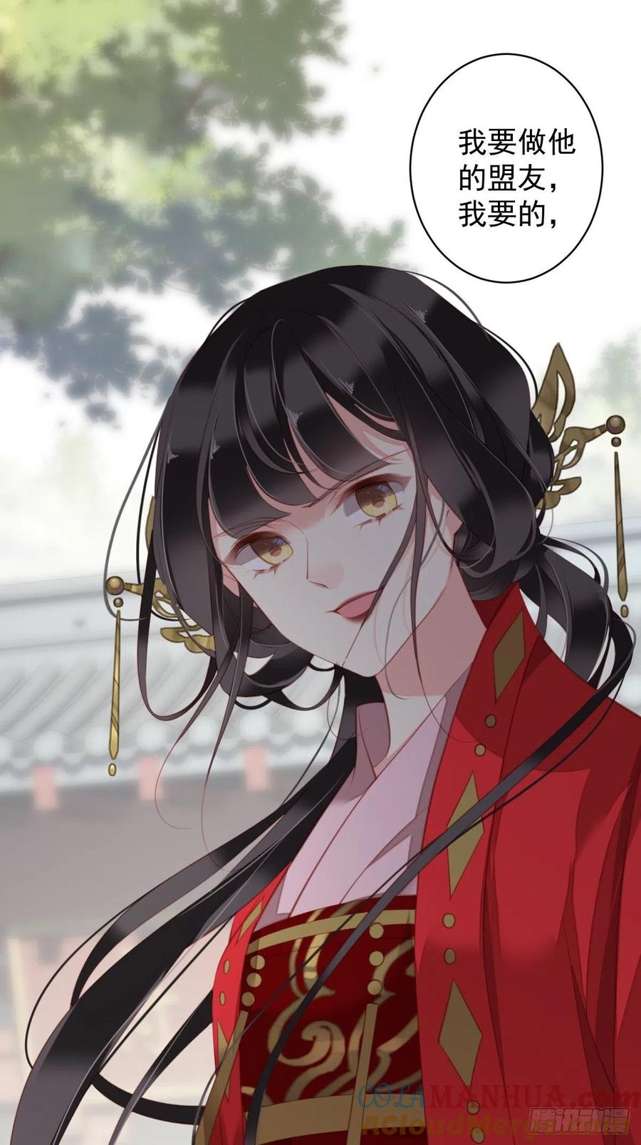 郡主不四嫁 083 我要的是你的位置 第39页