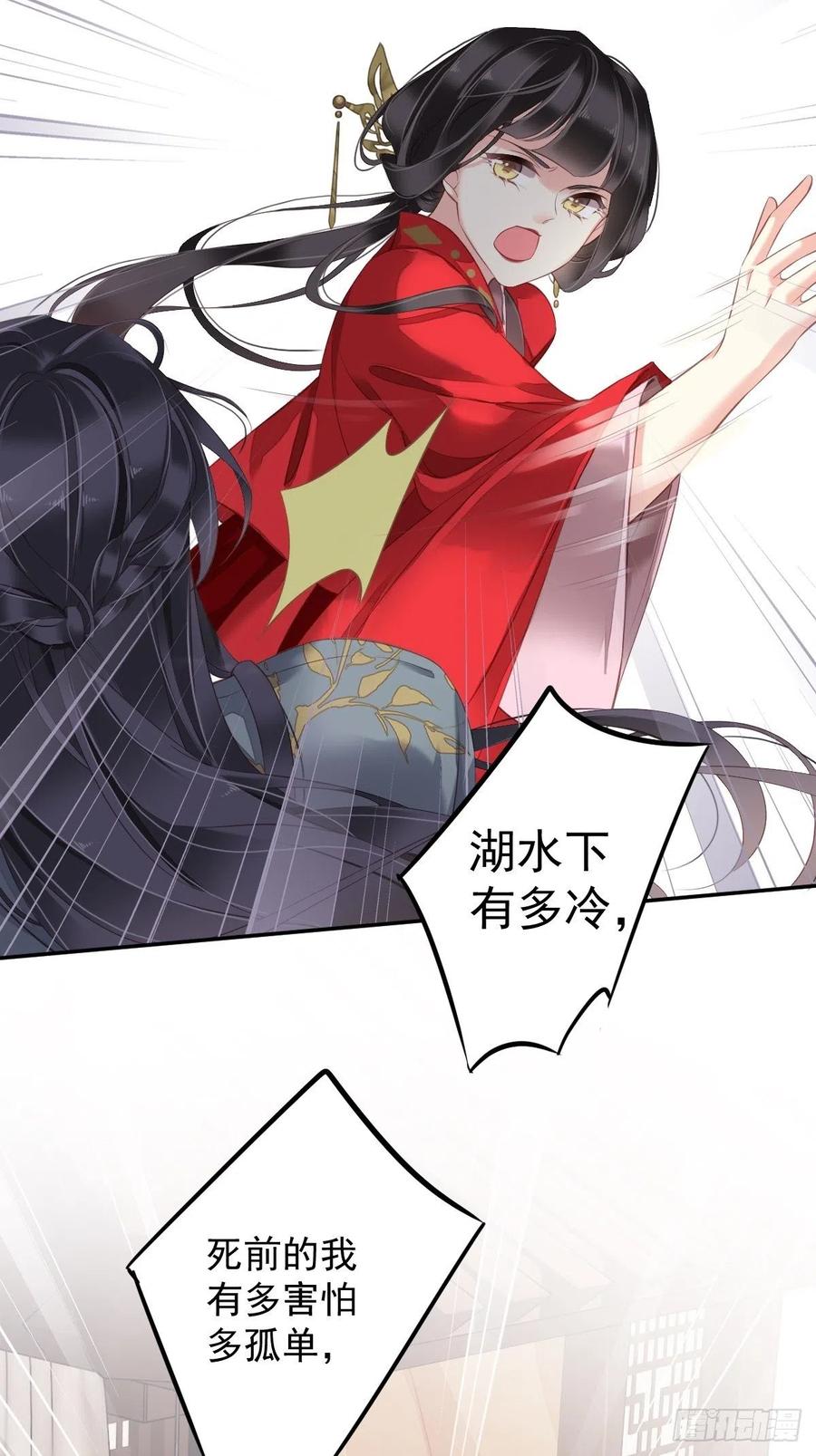 郡主不四嫁 083 我要的是你的位置 第32页