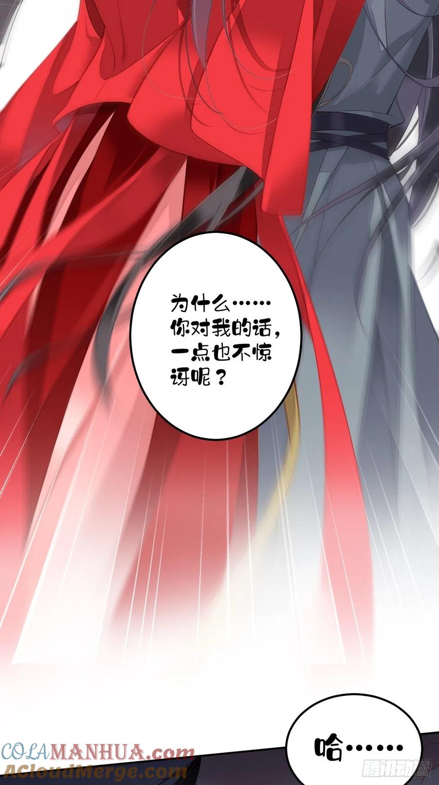 郡主不四嫁 083 我要的是你的位置 第11页