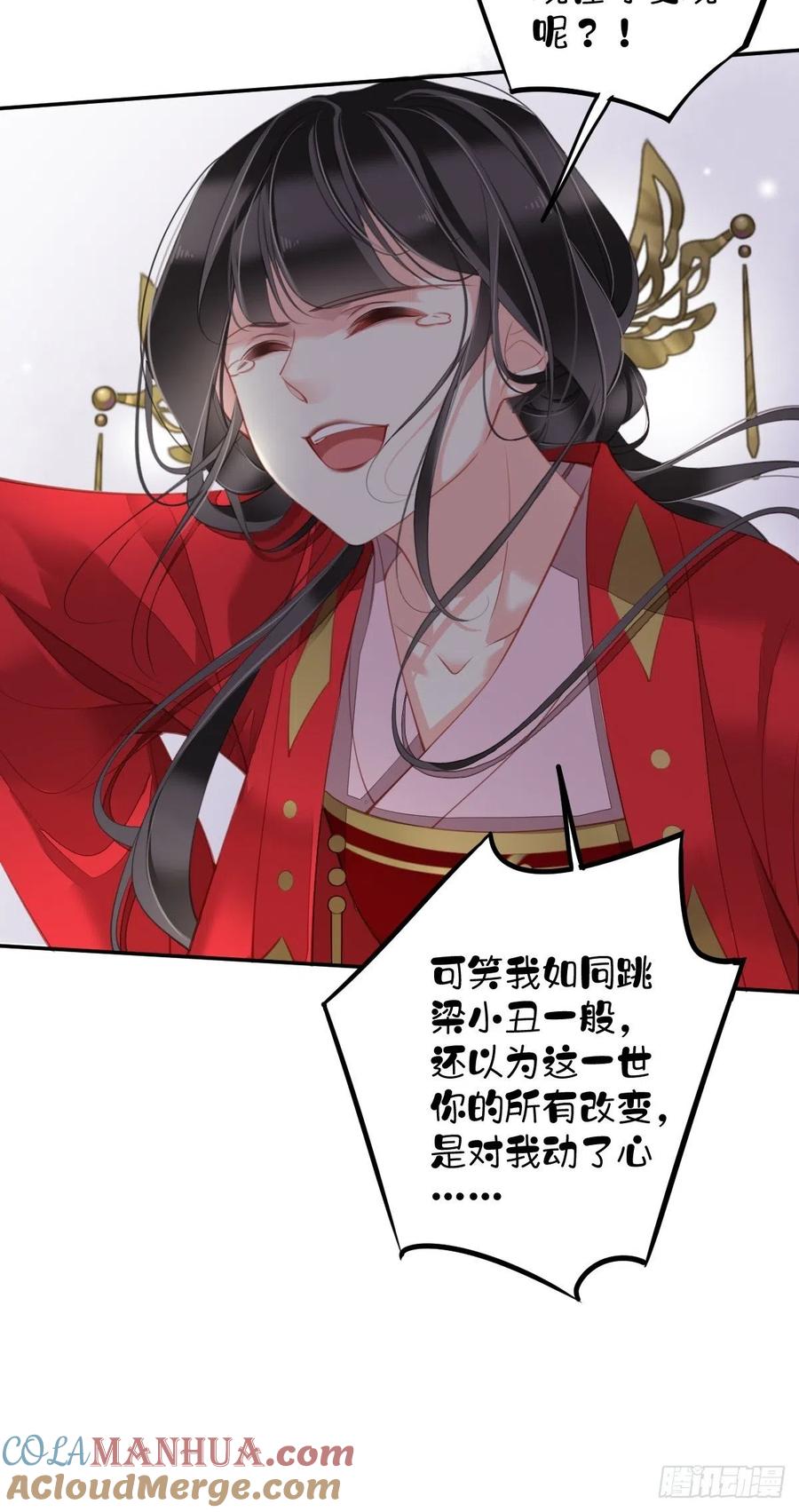 郡主不四嫁 083 我要的是你的位置 第13页