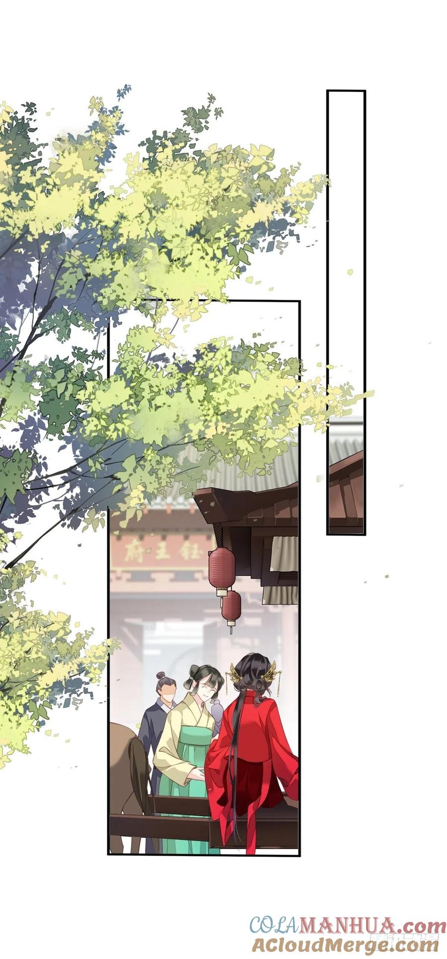 郡主不四嫁 083 我要的是你的位置 第17页