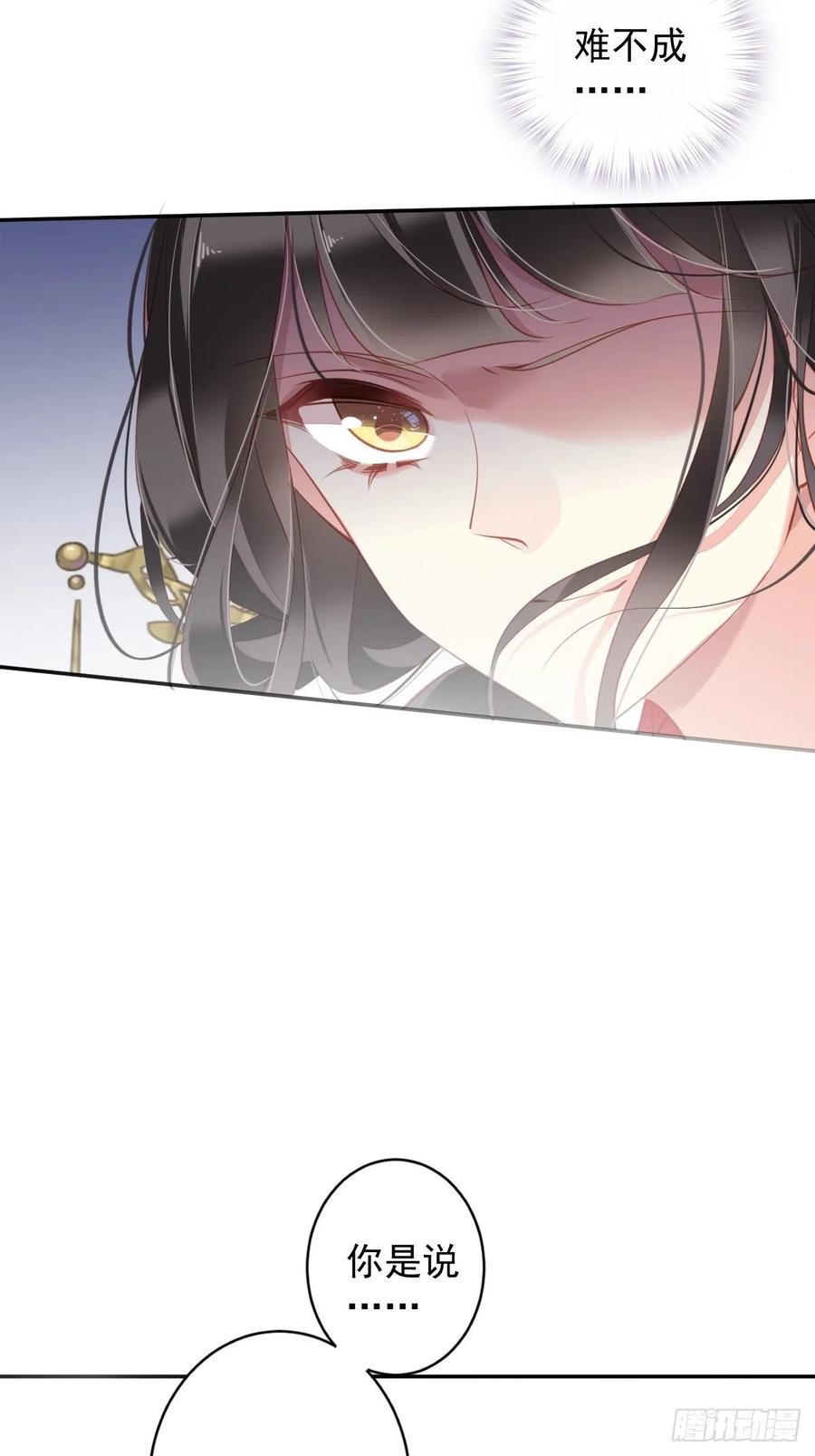 郡主不四嫁 083 我要的是你的位置 第4页