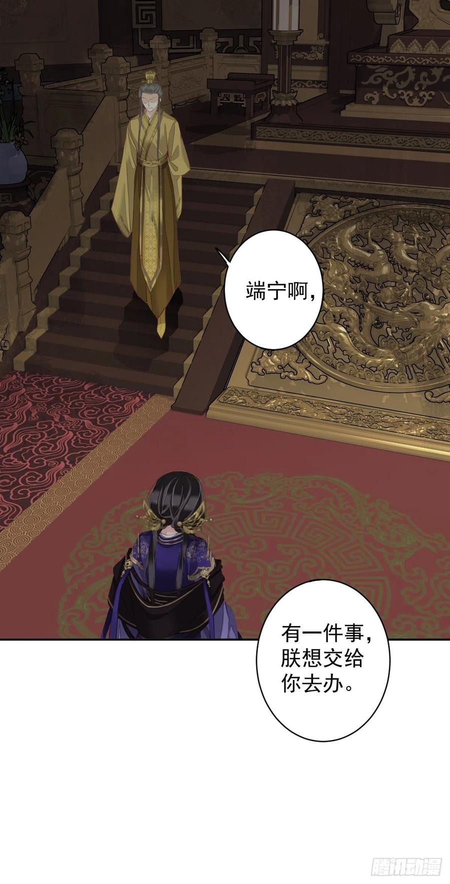 郡主不四嫁 084 我不能永远被人保护 第45页