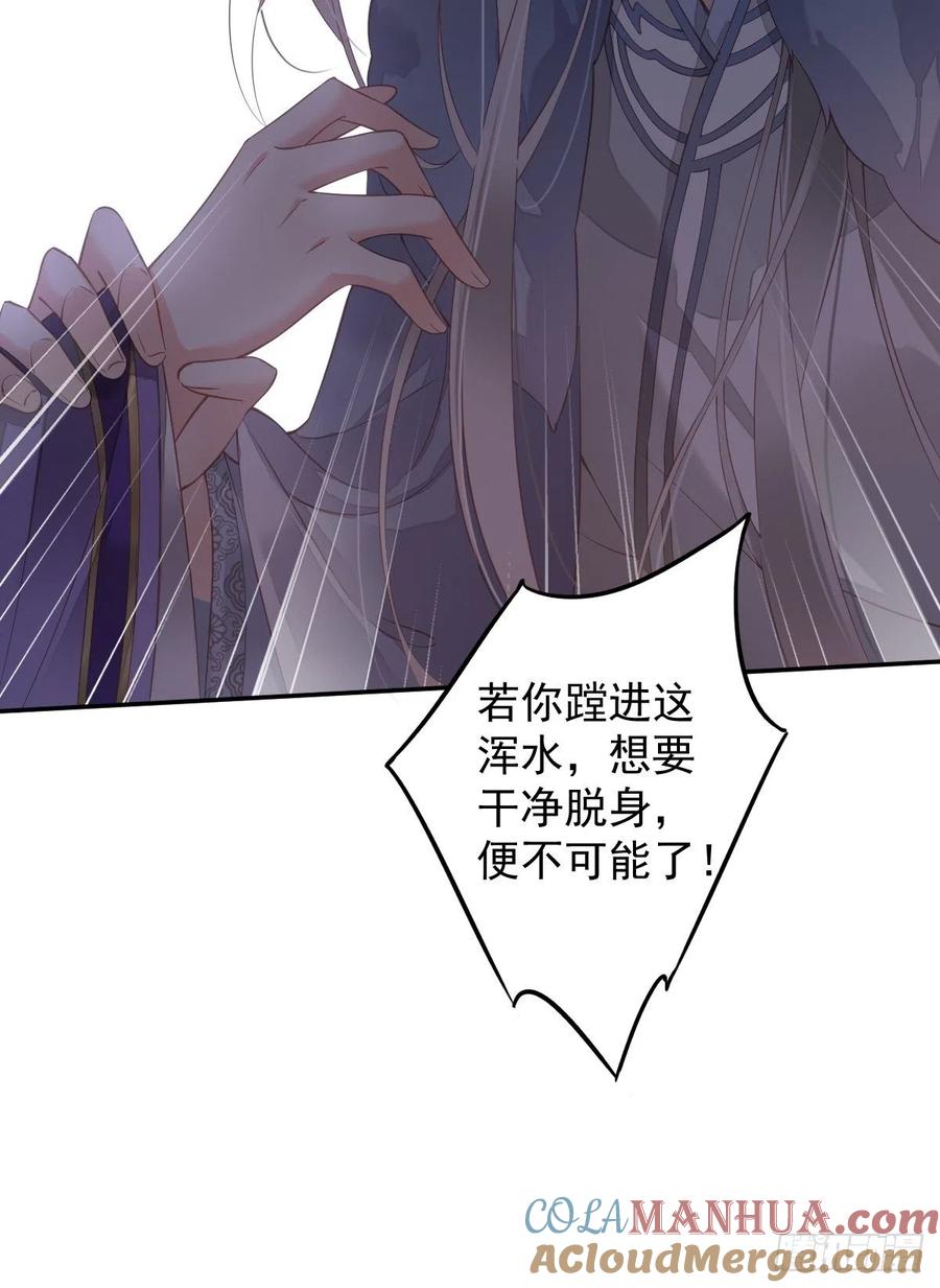 郡主不四嫁 084 我不能永远被人保护 第31页