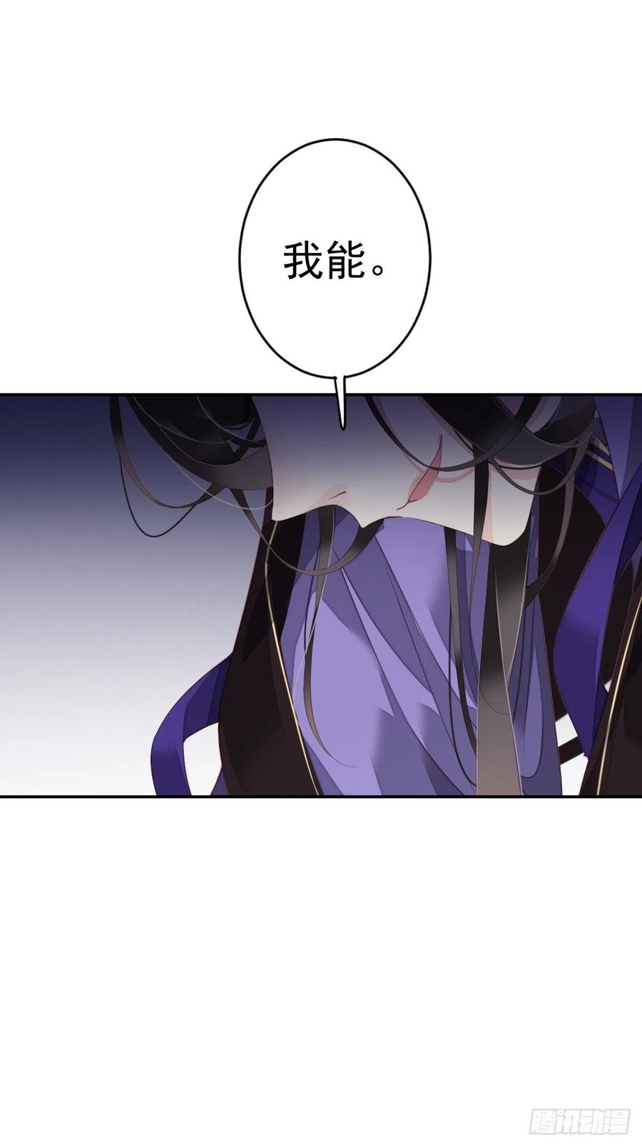 郡主不四嫁 084 我不能永远被人保护 第48页