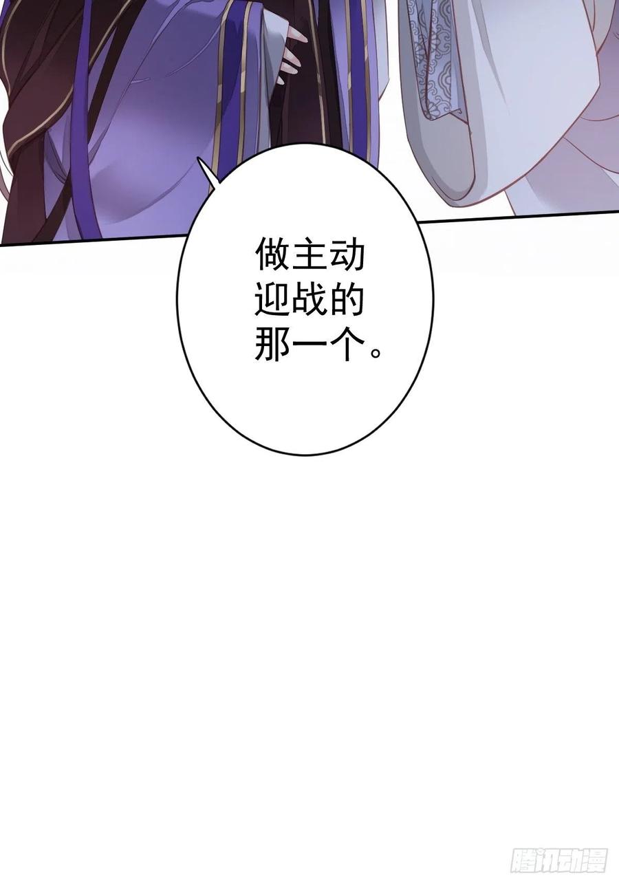 郡主不四嫁 084 我不能永远被人保护 第35页