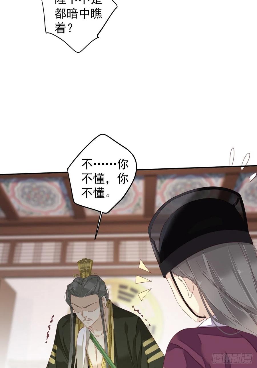 郡主不四嫁 084 我不能永远被人保护 第8页