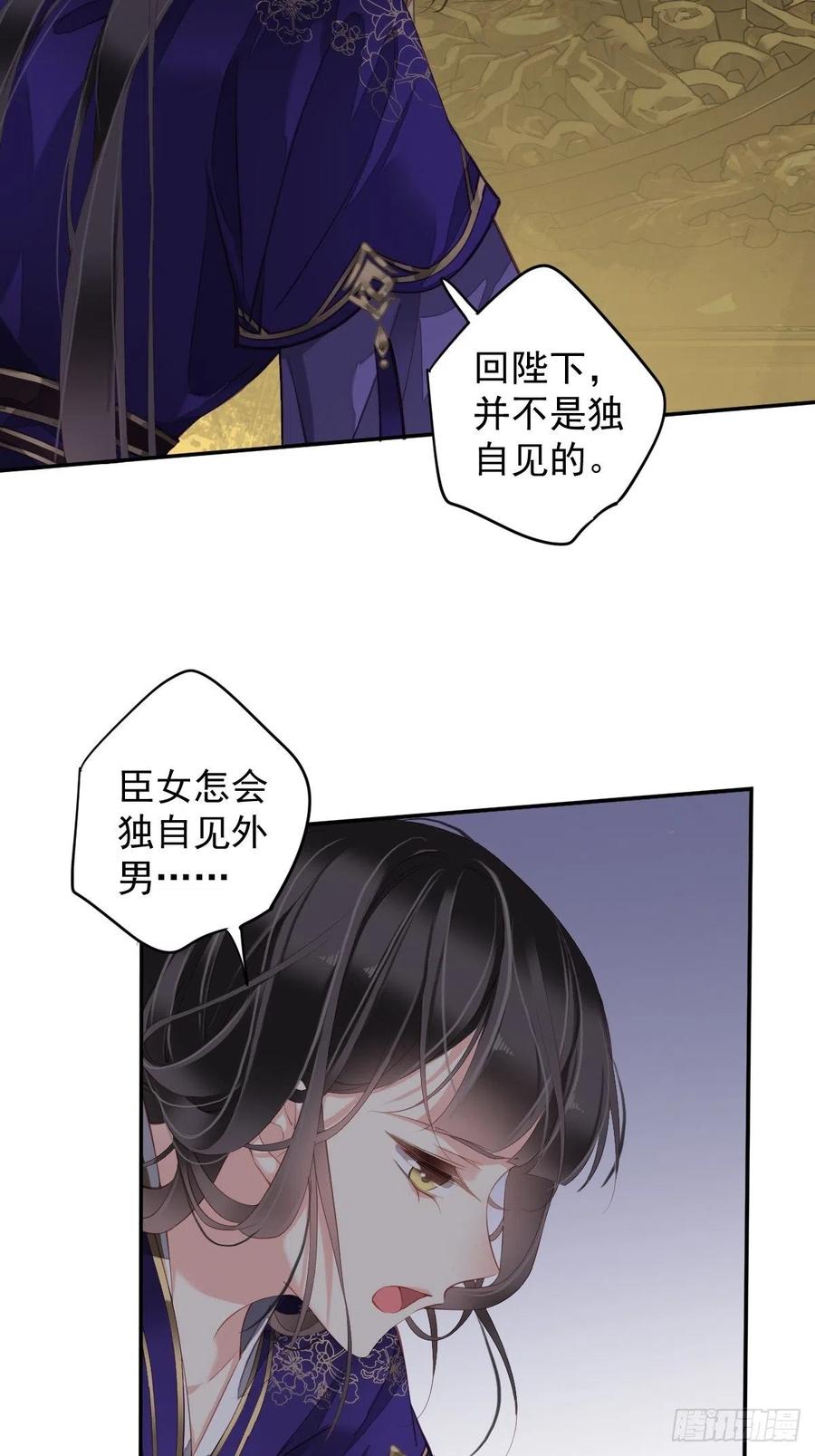郡主不四嫁 084 我不能永远被人保护 第39页