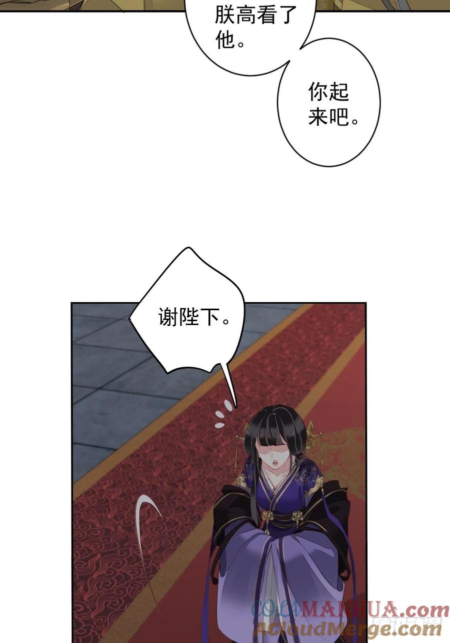 郡主不四嫁 084 我不能永远被人保护 第43页