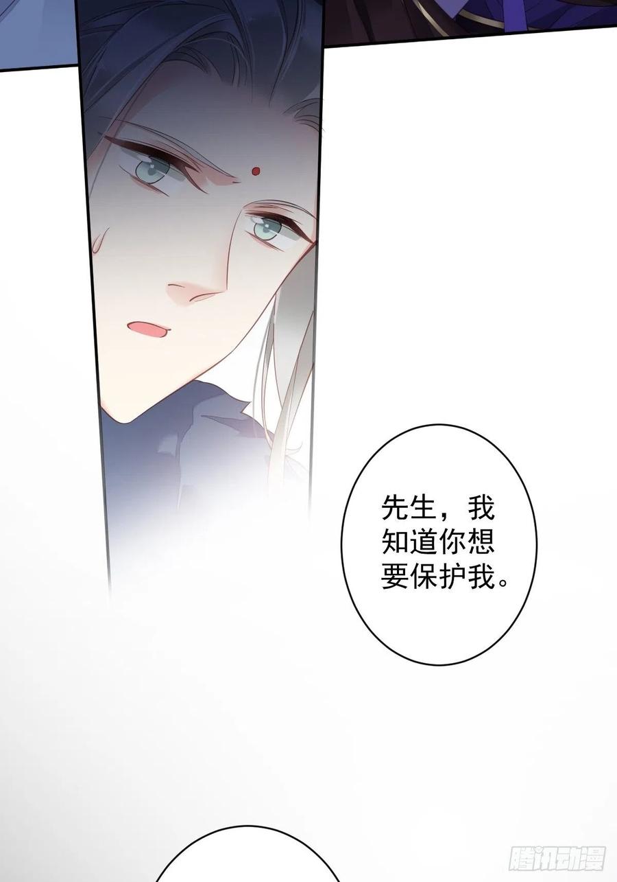 郡主不四嫁 084 我不能永远被人保护 第33页