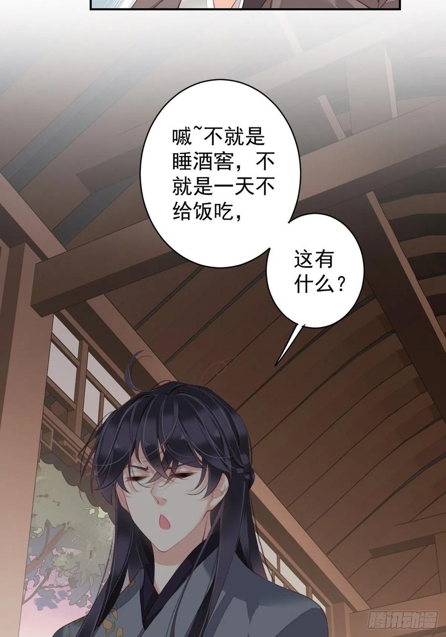郡主不四嫁 085 你觉得那个傻子是谁？ 第6页
