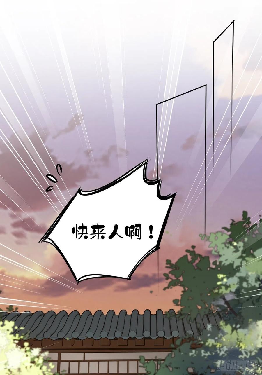 郡主不四嫁 085 你觉得那个傻子是谁？ 第8页