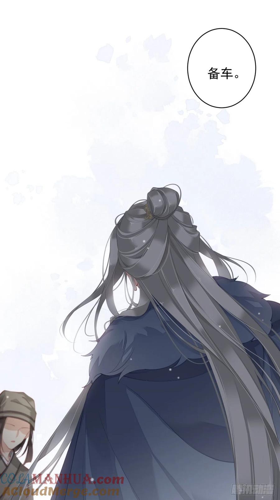 郡主不四嫁 085 你觉得那个傻子是谁？ 第46页