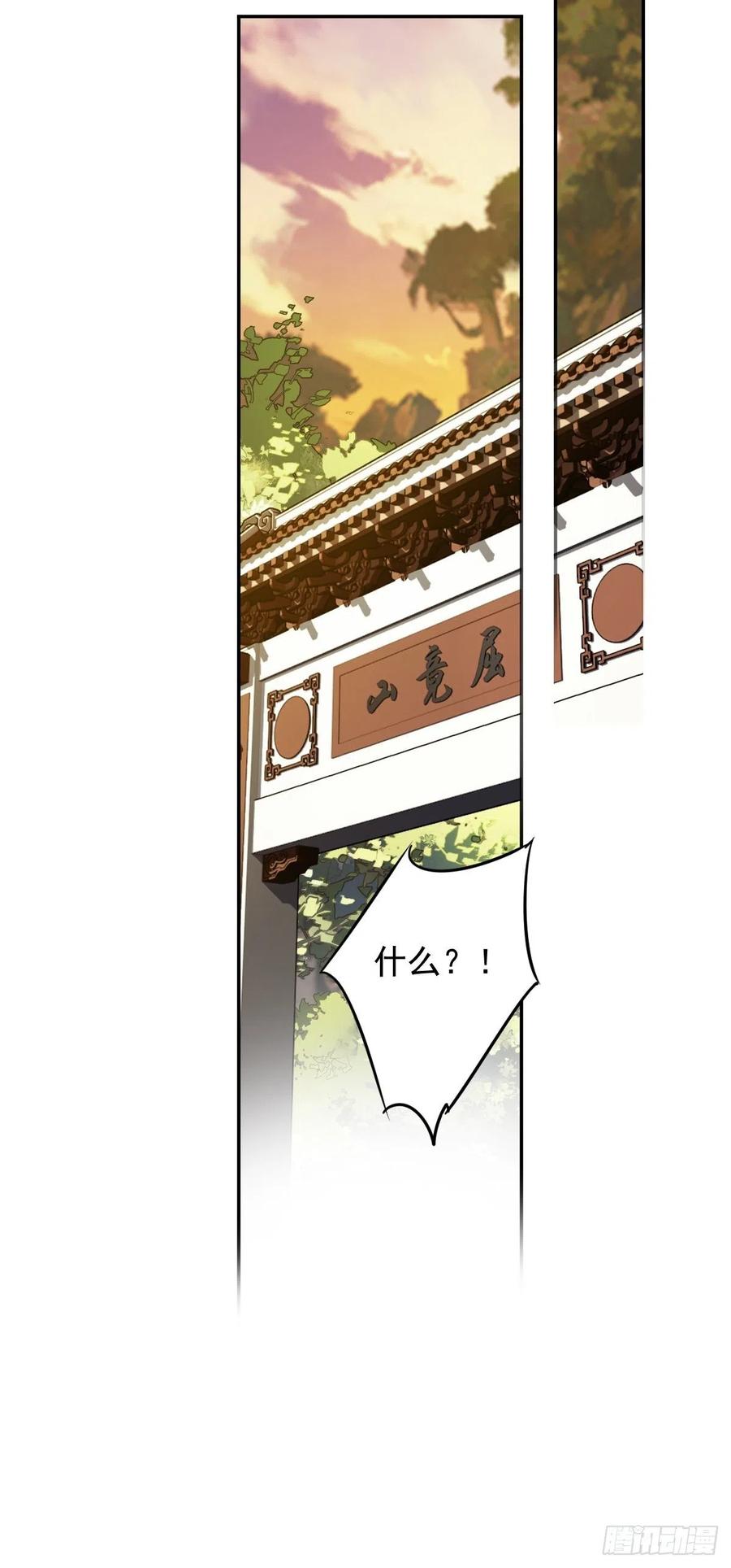 郡主不四嫁 085 你觉得那个傻子是谁？ 第41页