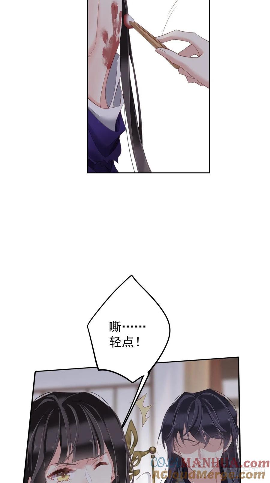 郡主不四嫁 085 你觉得那个傻子是谁？ 第19页