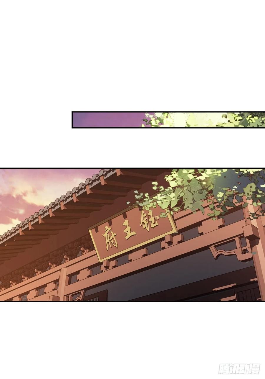 郡主不四嫁 085 你觉得那个傻子是谁？ 第3页