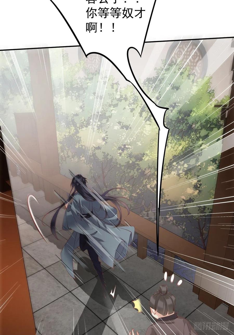 郡主不四嫁 085 你觉得那个傻子是谁？ 第11页