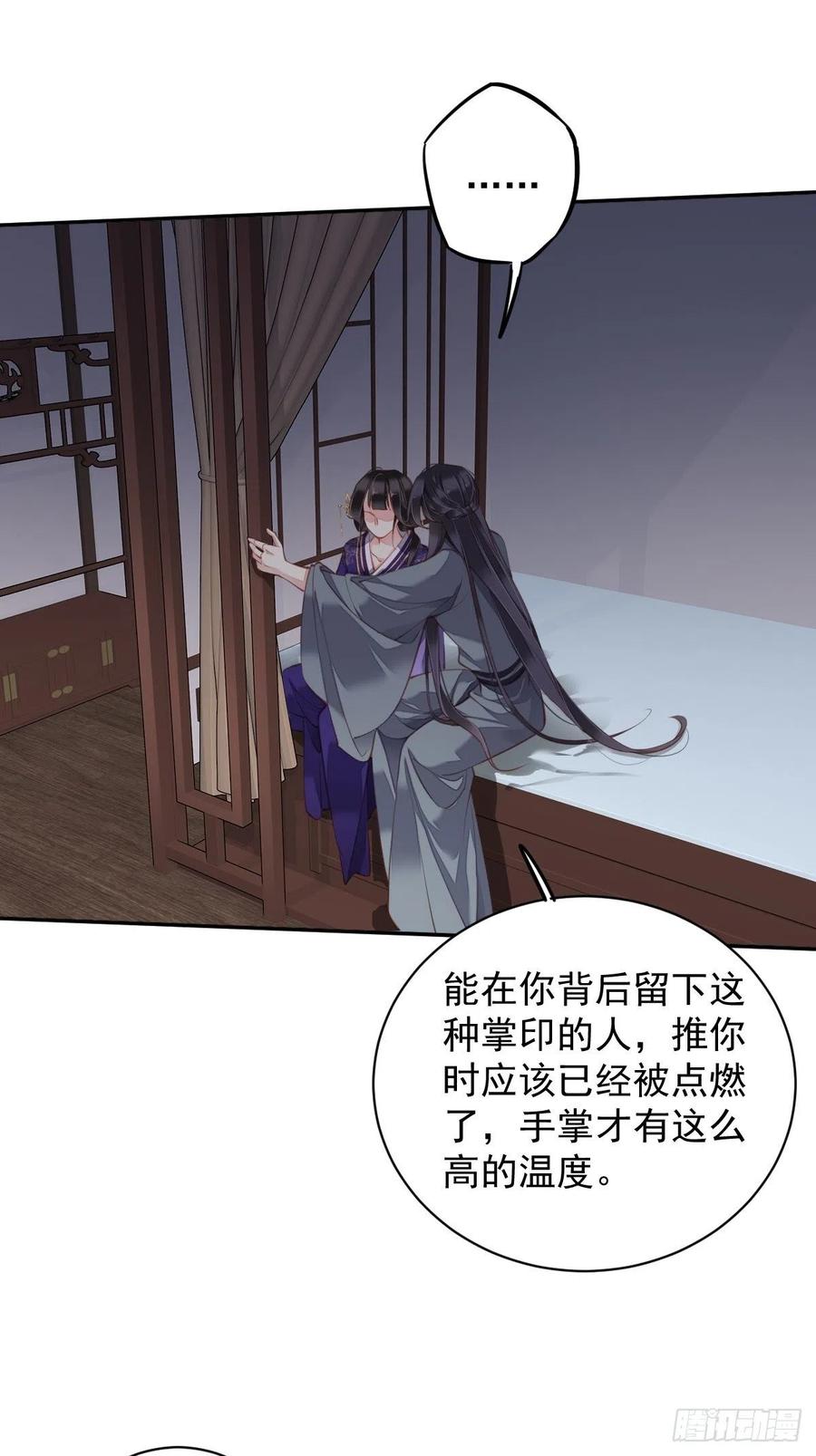 郡主不四嫁 085 你觉得那个傻子是谁？ 第30页