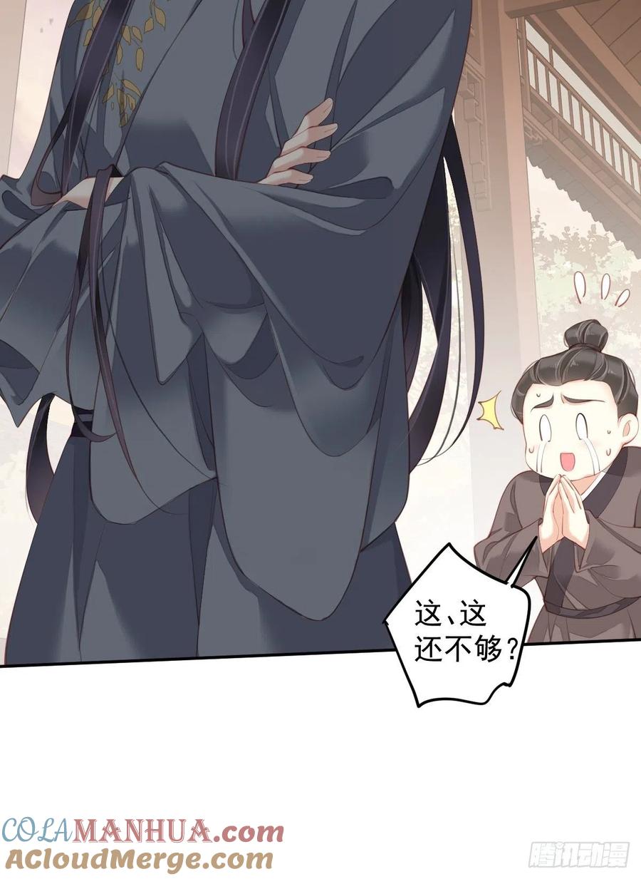 郡主不四嫁 085 你觉得那个傻子是谁？ 第7页