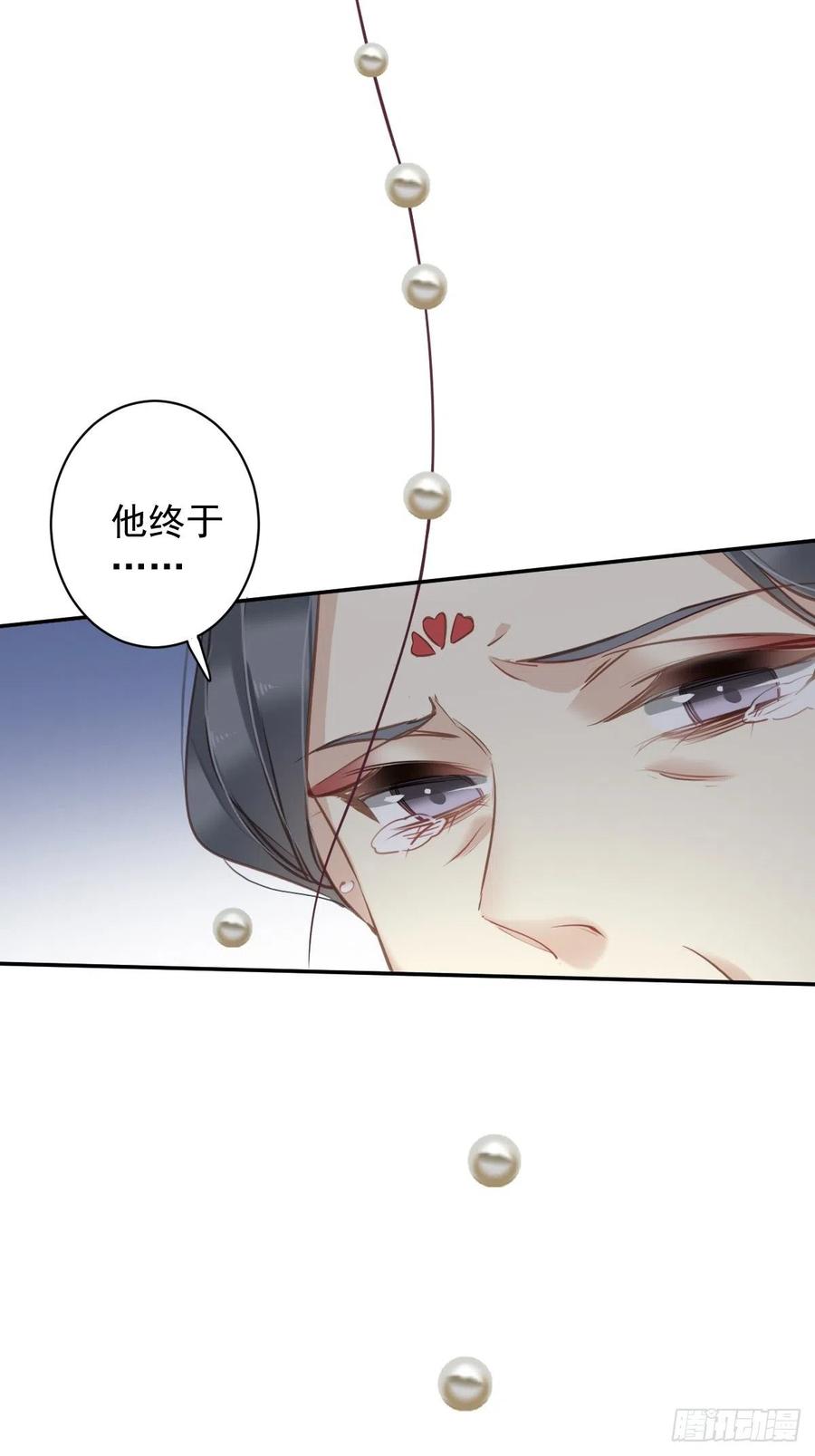 郡主不四嫁 086 那个位置你想不想坐 第5页