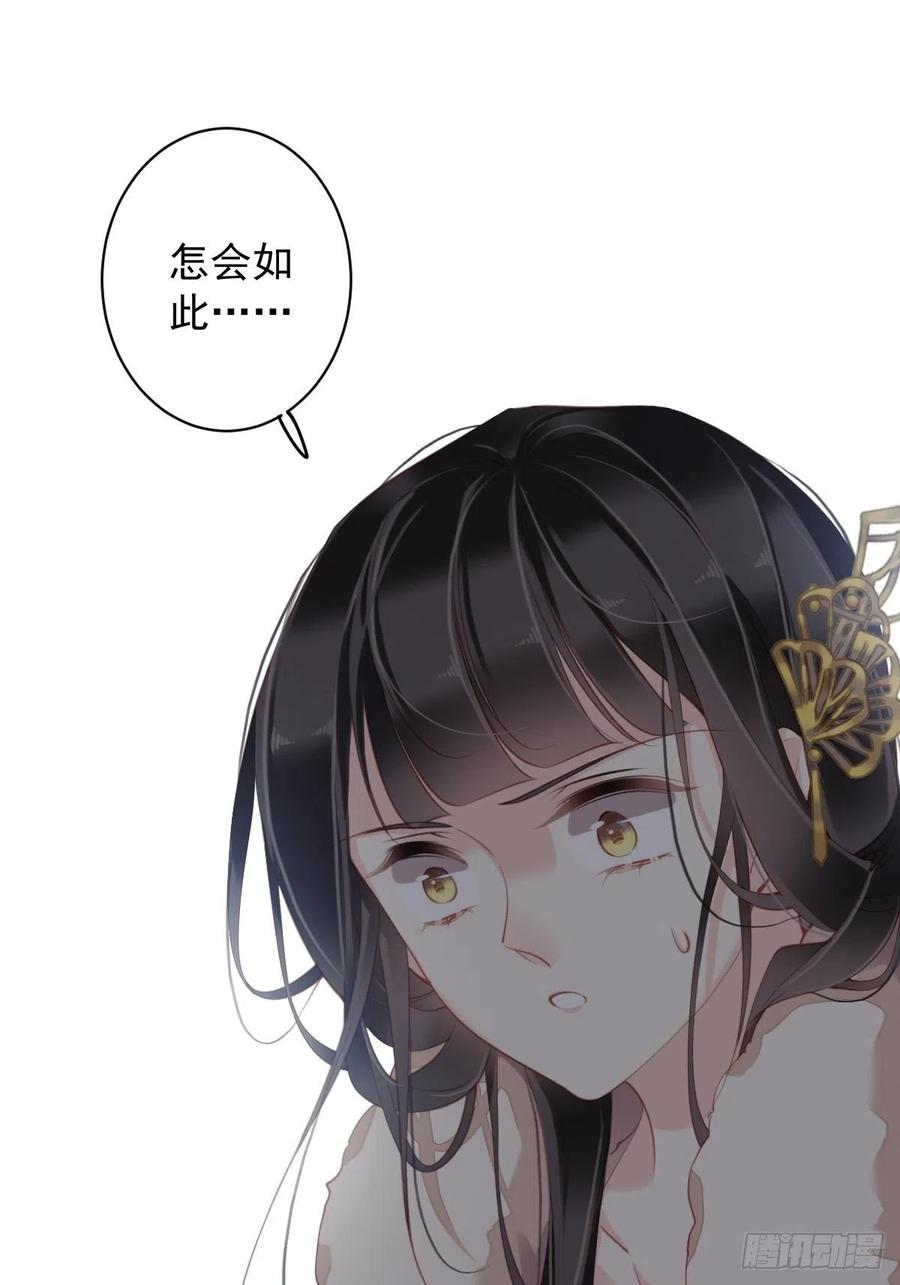 郡主不四嫁 086 那个位置你想不想坐 第11页