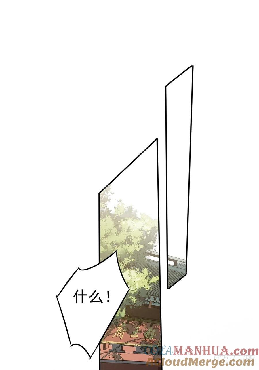 郡主不四嫁 086 那个位置你想不想坐 第7页