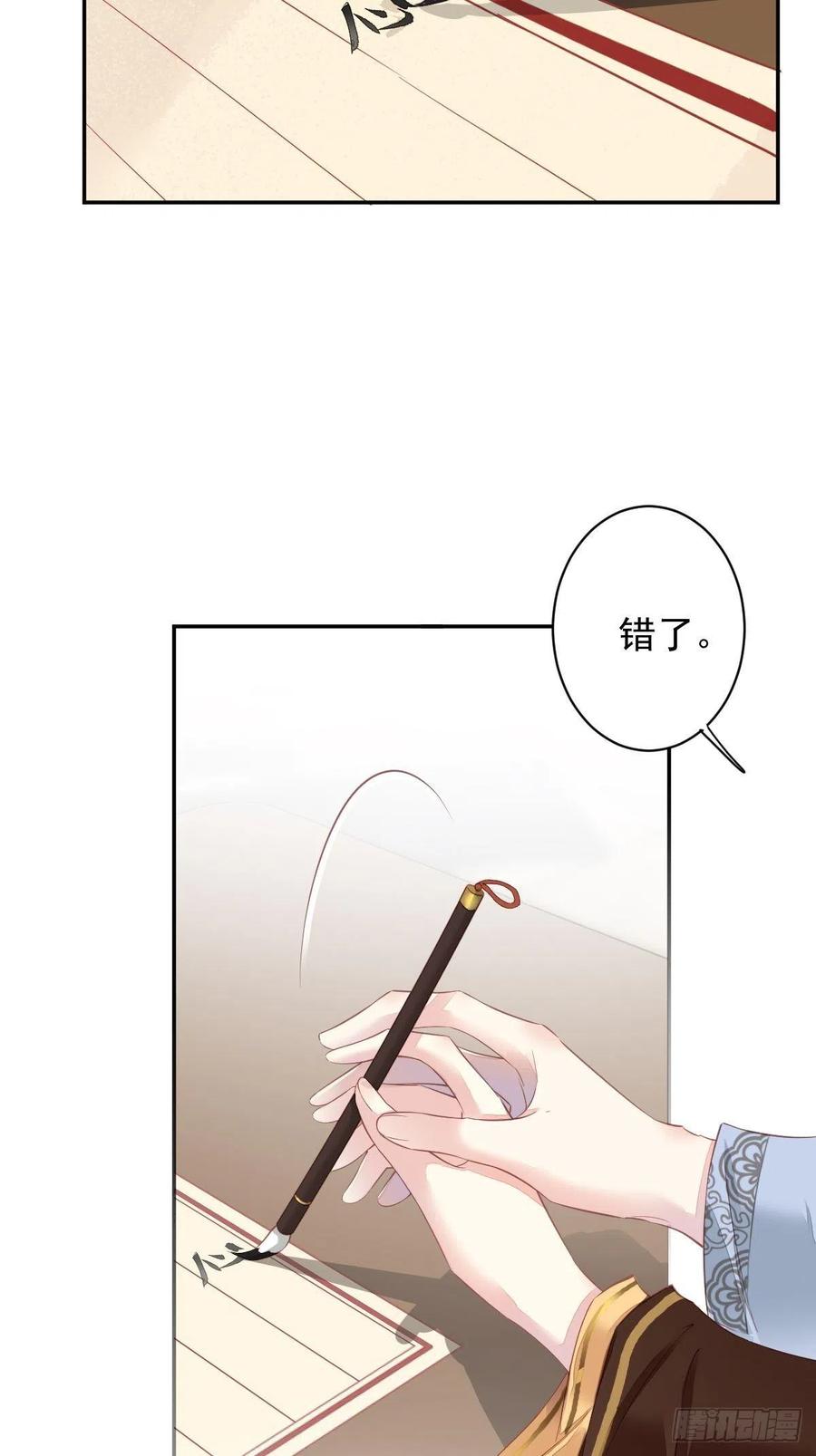 郡主不四嫁 086 那个位置你想不想坐 第27页