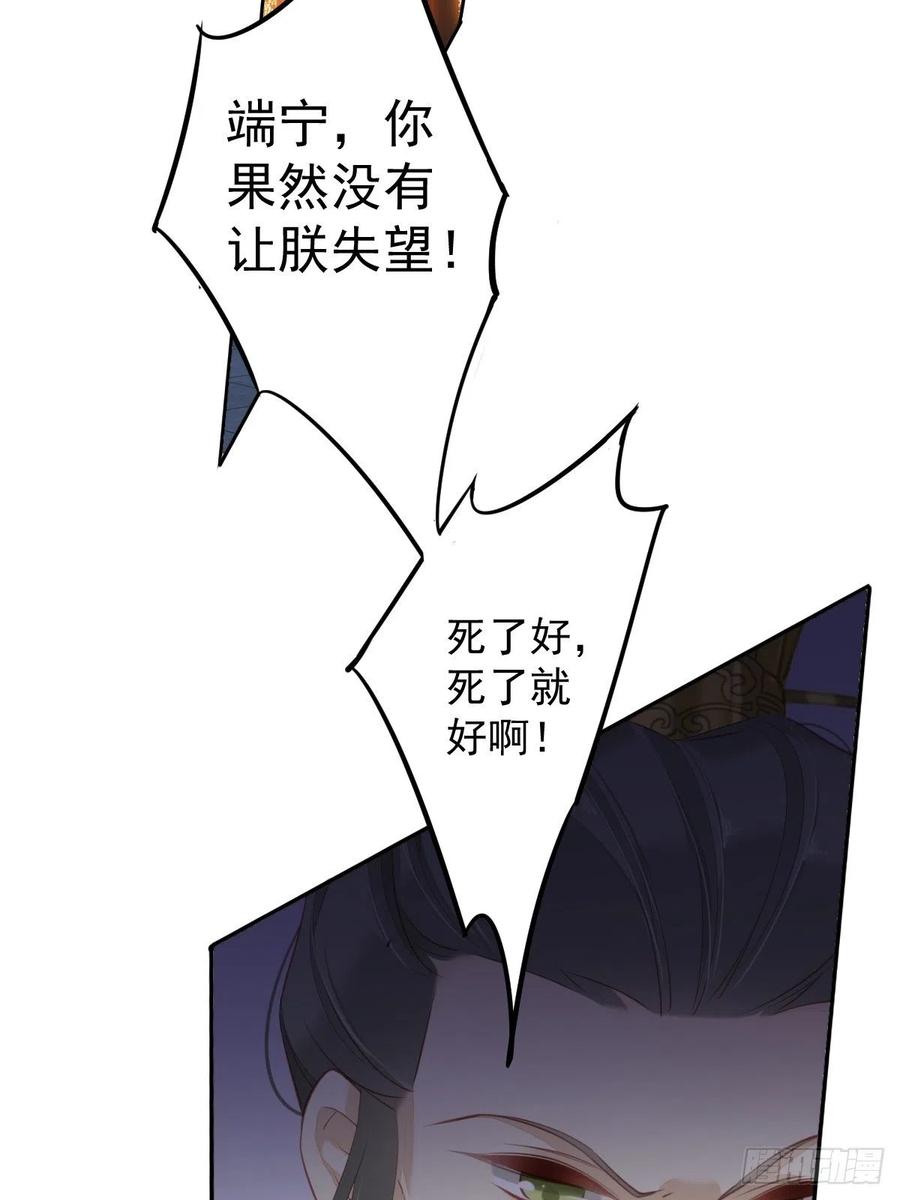 郡主不四嫁 087 都处理了吧 第27页