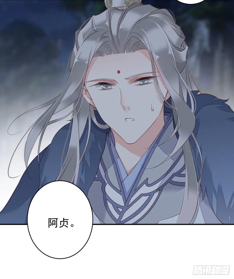 郡主不四嫁 087 都处理了吧 第24页