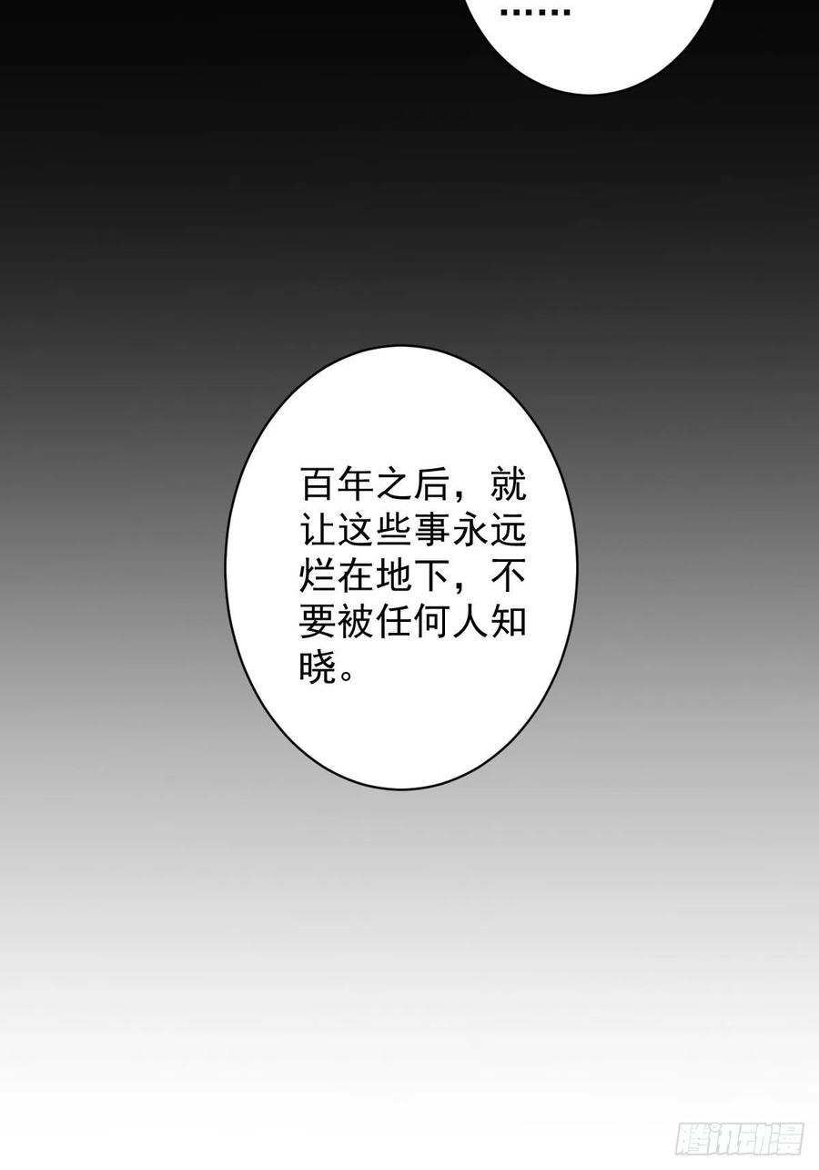 郡主不四嫁 087 都处理了吧 第14页