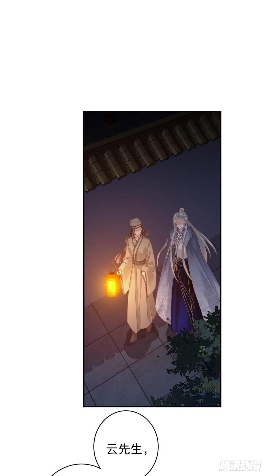 郡主不四嫁 087 都处理了吧 第3页