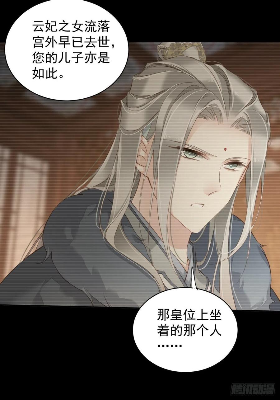 郡主不四嫁 087 都处理了吧 第9页