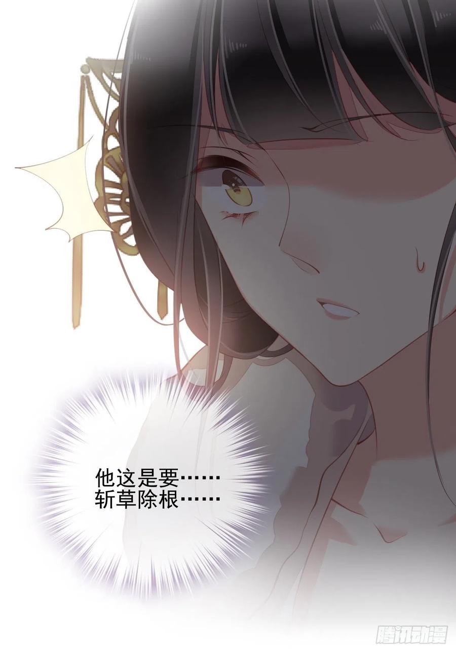 郡主不四嫁 087 都处理了吧 第33页