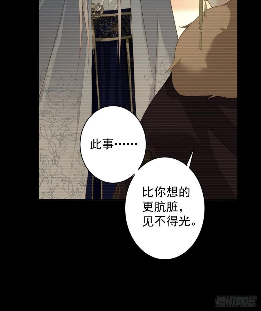 郡主不四嫁 087 都处理了吧 第12页