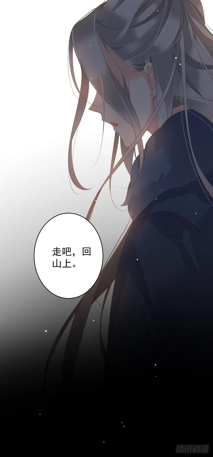 郡主不四嫁 087 都处理了吧 第6页