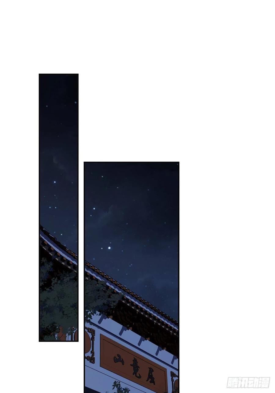郡主不四嫁 087 都处理了吧 第15页
