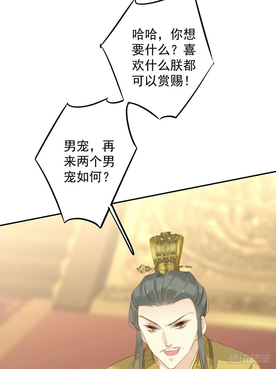 郡主不四嫁 087 都处理了吧 第29页