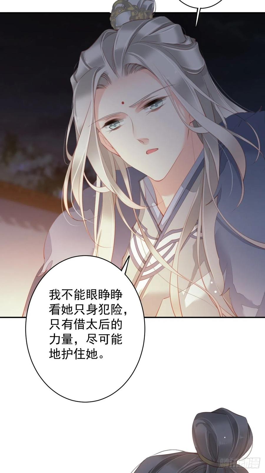 郡主不四嫁 087 都处理了吧 第5页