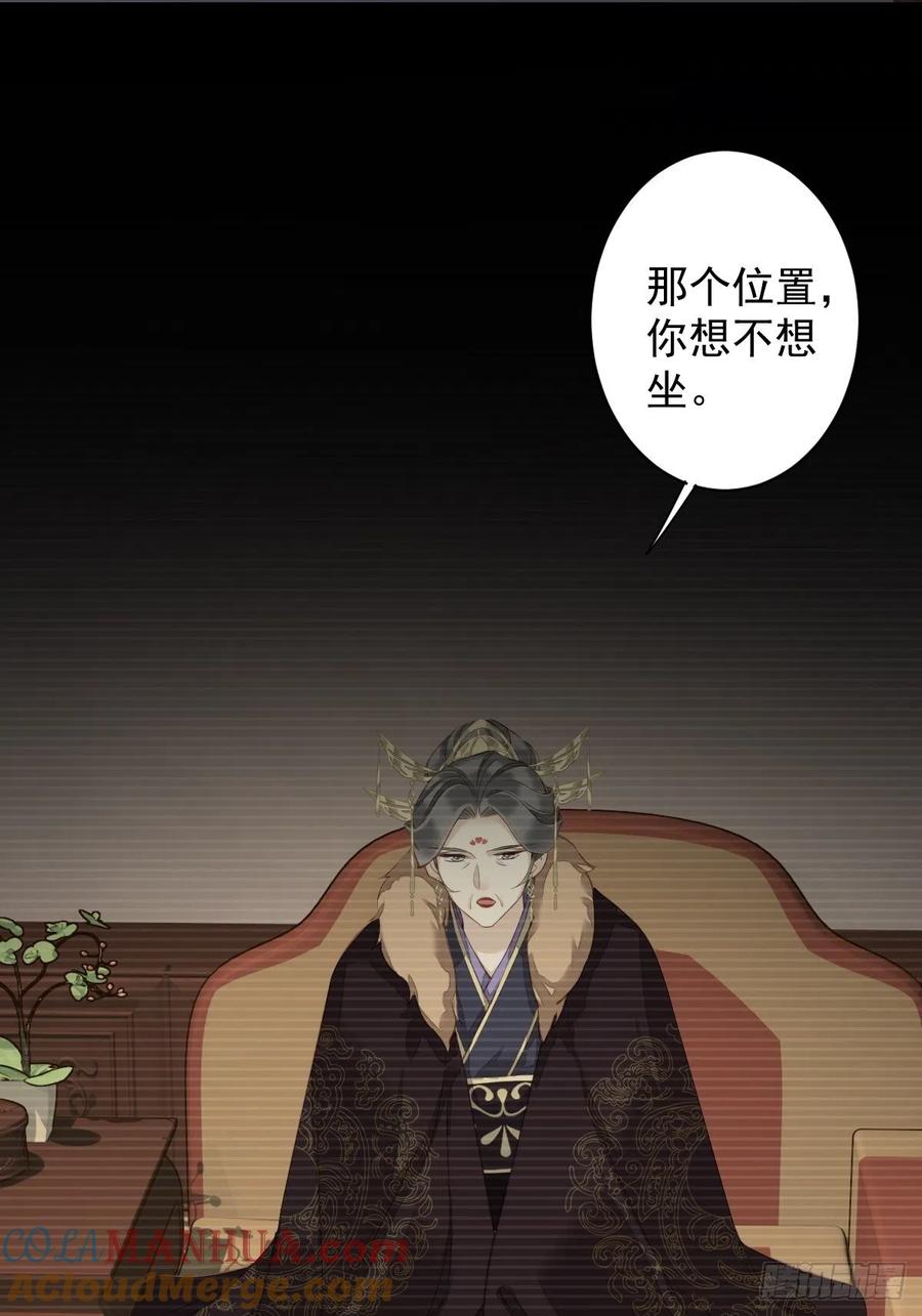 郡主不四嫁 087 都处理了吧 第7页