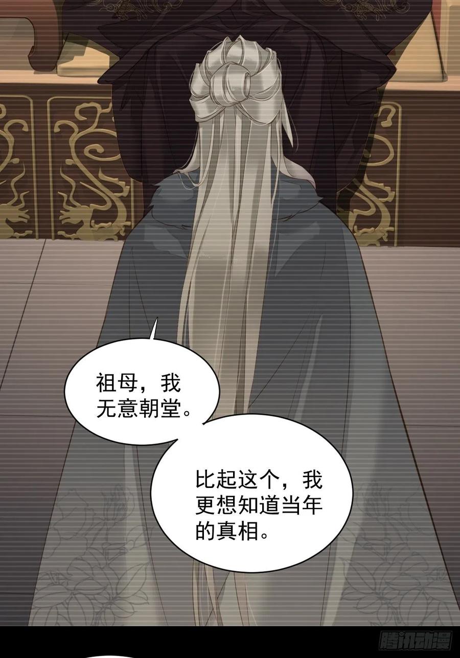 郡主不四嫁 087 都处理了吧 第8页