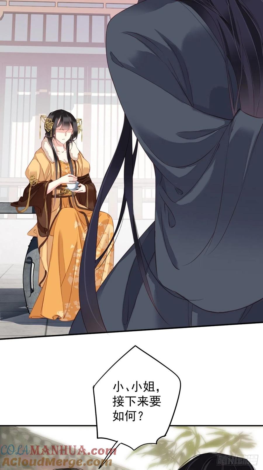 郡主不四嫁 087 都处理了吧 第46页
