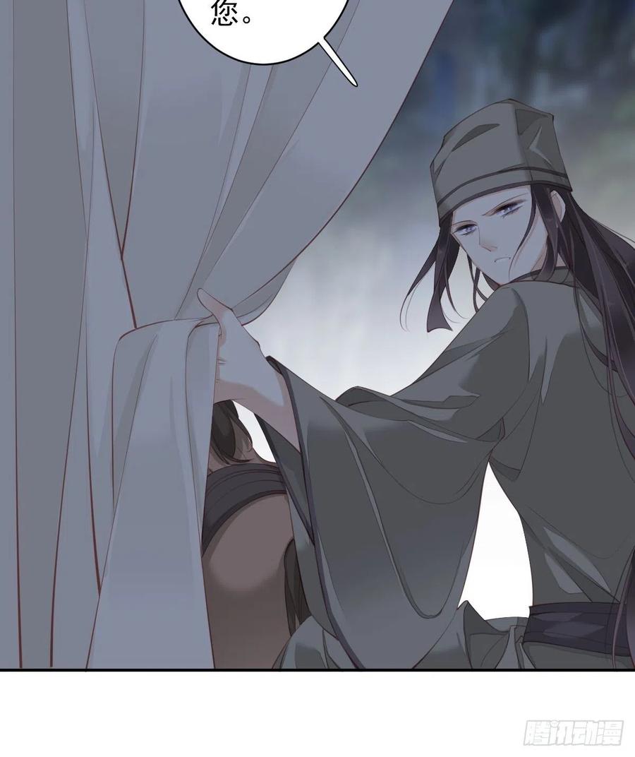 郡主不四嫁 087 都处理了吧 第18页